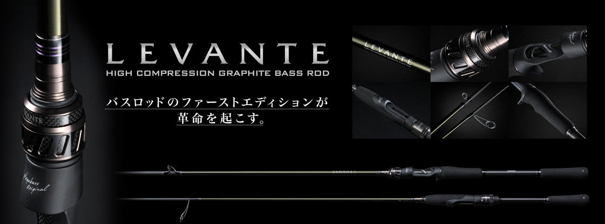 Levante Multi-Piece Rods