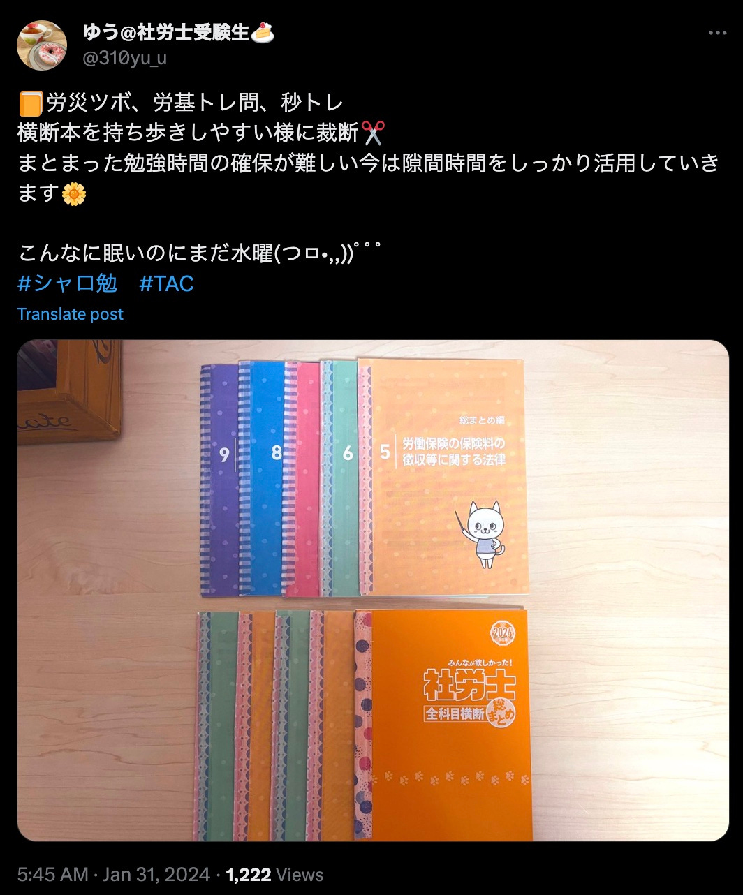 A Japanese tweet with a photo of textbooks neatly aligned using the verb まとまった.