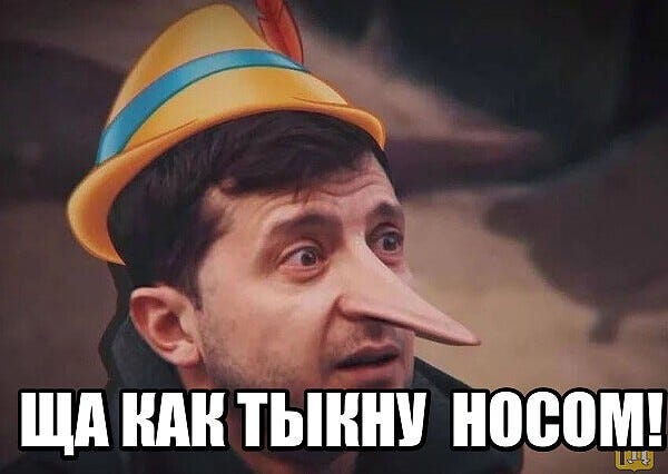Create meme "zelensky pinocchio, stay with the nose, the trick ...