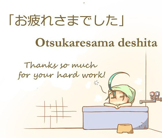 At the end of the working day in Japan, it is customary to thank each other  for a job well done. The phrase お疲れさまでした.. | VK