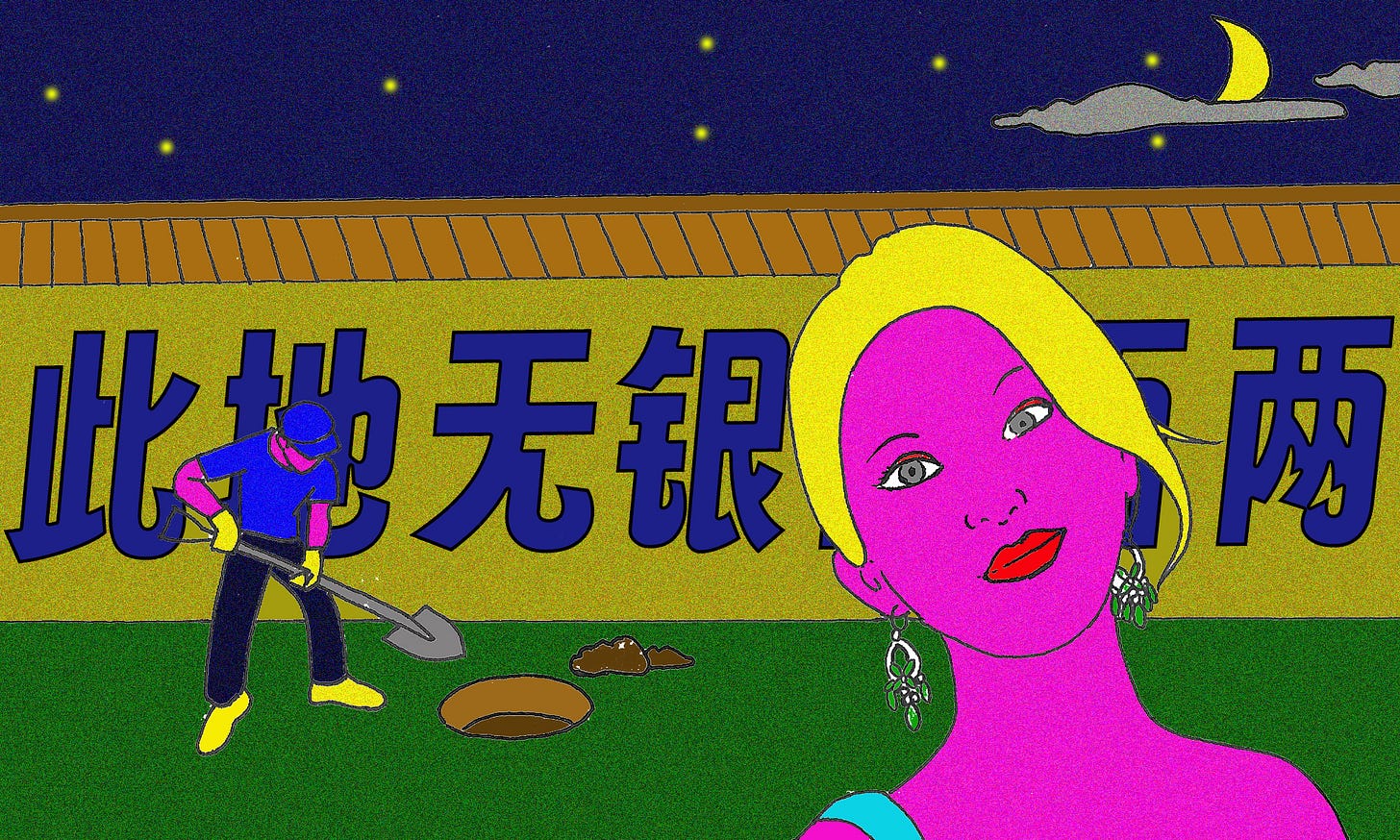 此地无银三百两 _B_Modified version.jpg