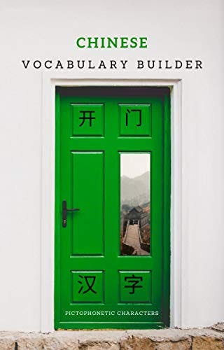 Chinese Vocabulary Builder (Quizmaster Learn Chinese 学中文 Book 5) by [Eric Engle]