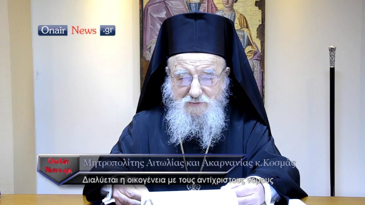Ο Μητροπολίτης κ Κοσμάς για το σύμφωνο συμβίωσης | onairnews