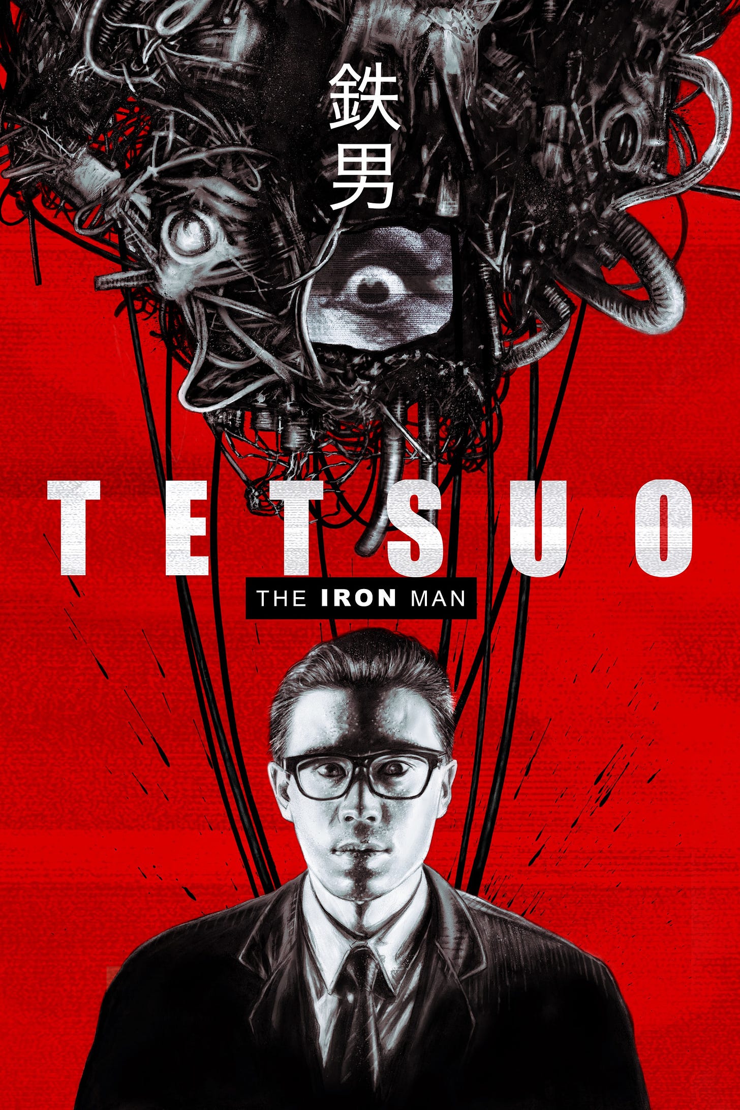 Tetsuo: The Iron Man (1989) - Posters — The Movie Database (TMDB)