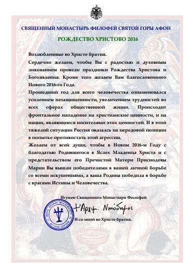ABBOT OF PHILOTHEOU MONASTERY: “I WISH FOR YOUR MOTHERLAND THAT IT TRIUMPH OVER THE ENEMIES OF TRUTH AND HUMANITY” | Orthodox Christianity ABBOT OF PHILOTHEOU MONASTERY: “I WISH FOR YOUR MOTHERLAND THAT IT TRIUMPH OVER THE ENEMIES OF TRUTH AND HUMANITY” | Orthodox Christianity