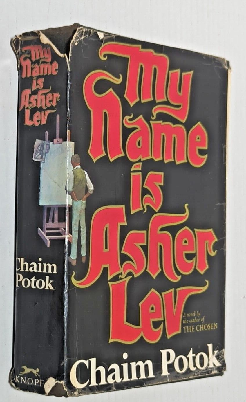 My Name Is Asher Lev by Chaim Potok (1972, Hardcover) 1st edition - Picture 1 of 23