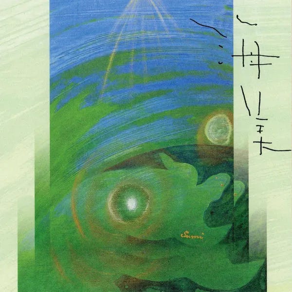 Cover art for Amami by 朝崎郁恵 [Asazaki Ikue] & 高橋明