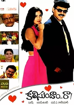 r/tollywood - Telugu cinema Retro Series-2000