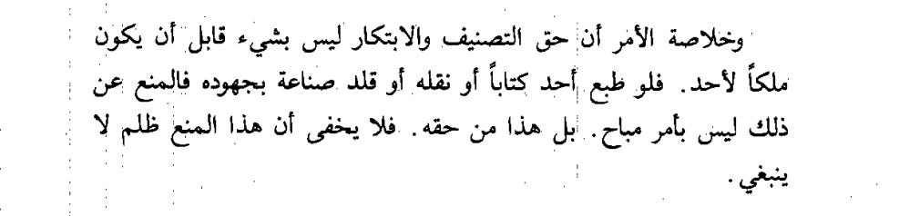 من كتاب فقه النوازل ج2 لبكر أبو زيد