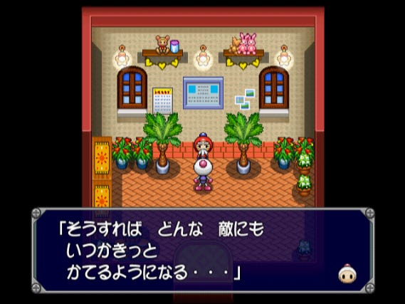 A screenshot from the action RPG dungeon crawler within Bomberman Kart DX, featuring Bomberman speaking with an NPC in his home. The dialogue is in Japanese.