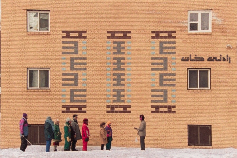 Universal Language' Review: Matthew Rankin Channels Iranian Cinema