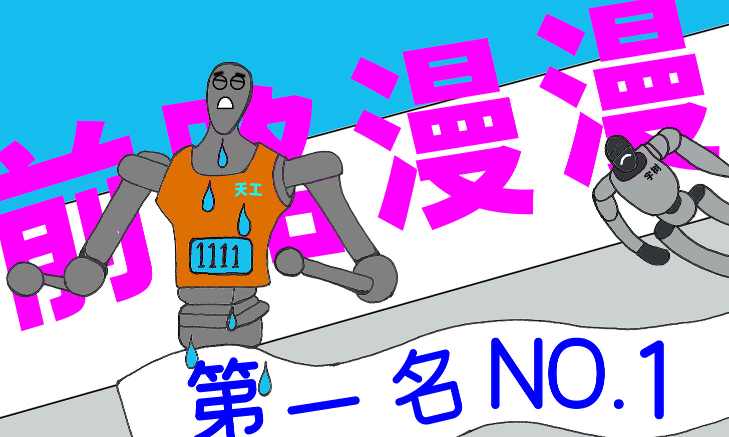 前路漫漫_Modified version C.jpg
