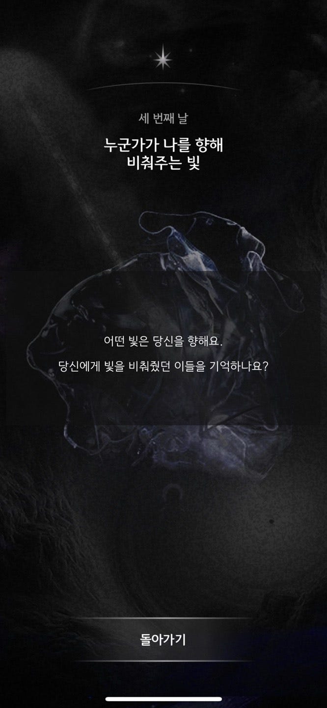 A dark grey asteroid flies through the black outer space with some Korean text overlaying it