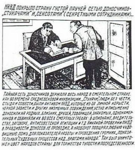 Image shows a snitch giving information to a communist official sitting at his desk and writing it down.