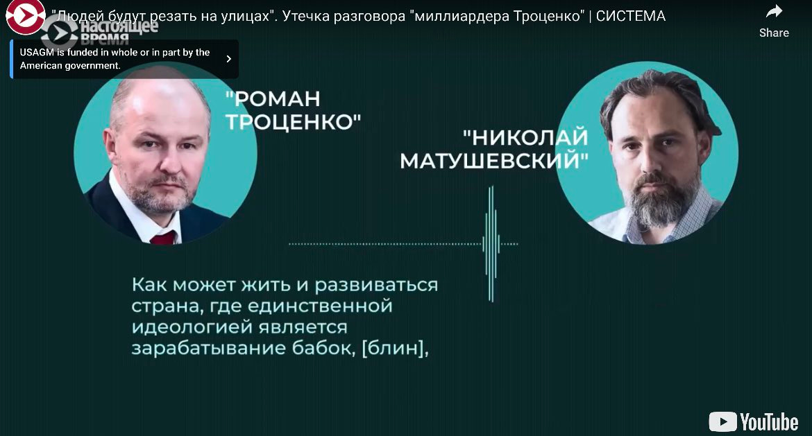 ✙ Albina Fella ✙ 🇺🇦🇬🇧🇫🇷🇩🇪🇵🇱🇺🇸🇨🇦🇦🇺 on Twitter: "“In Russia,  "everything is collapsing," power is "in the hands of an asshole." A  recording of a conversation attributed to billionaire Roman Trotsenko  appeared on