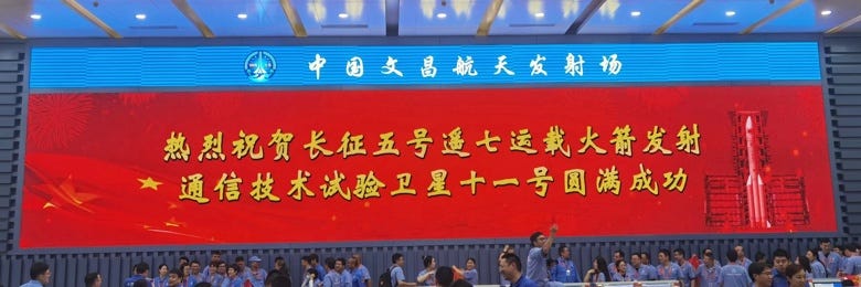 Launch mission declared a success inside mission control at Wenchang Space Launch Site.