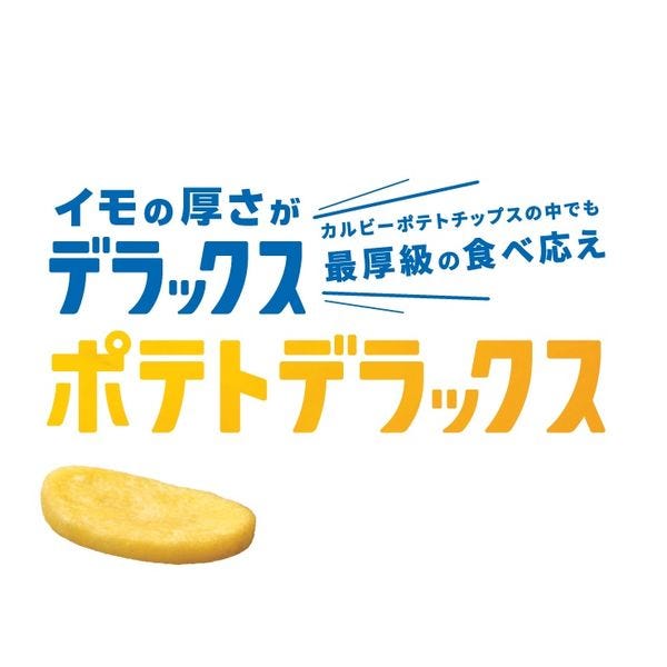 calbee Potato deluxe Mild salt flavor 50g-Japan Online Shopping - Hommi