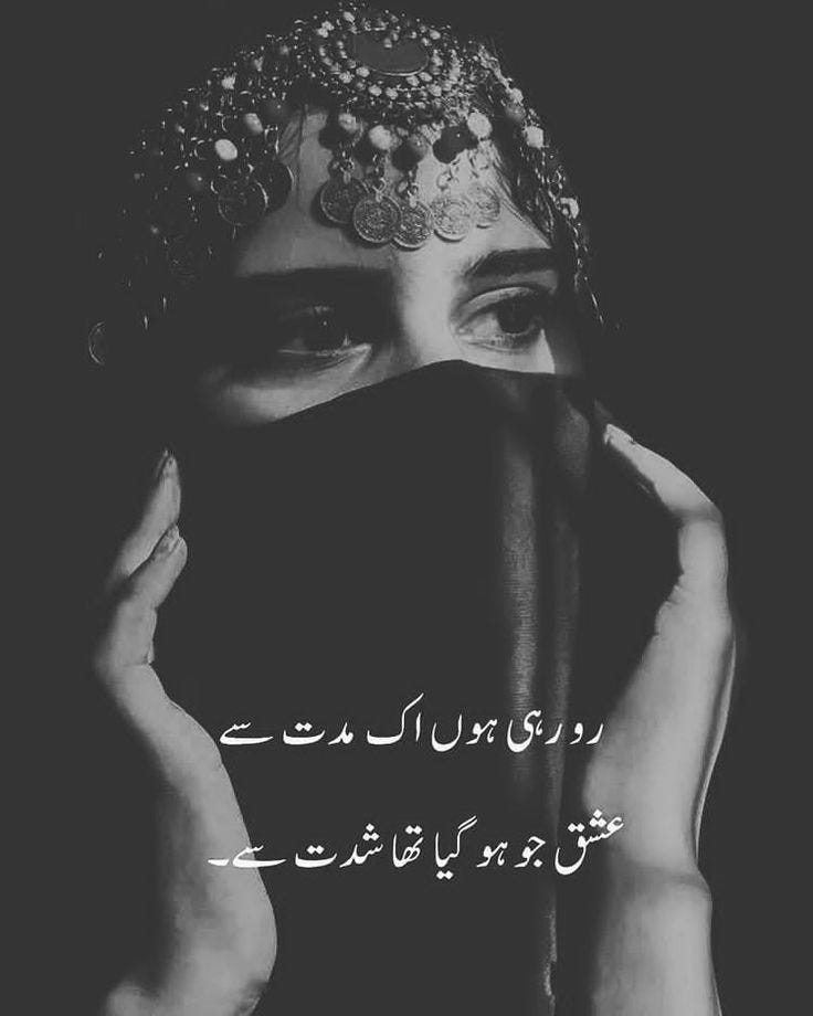 𝐢𝐬𝐡𝐐 ❤️ | Best urdu poetry images, Alone girl quotes, Love quotes in  hindi