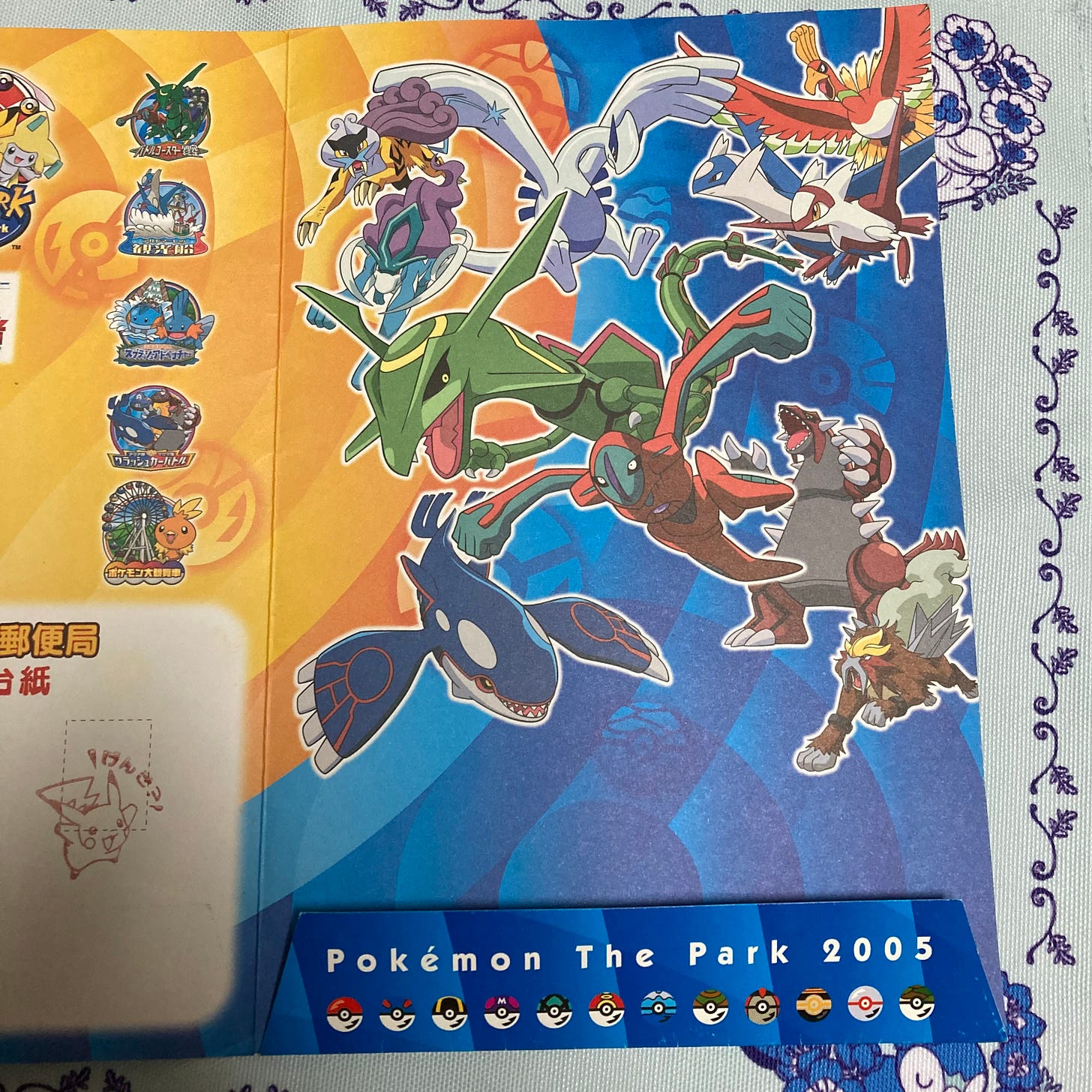 A shot of the inside of the pamphlet, showing artwork of many legendary and mythical Pokémon from Johto and Hoenn