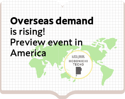 Overseas demand is rising! Preview event in America