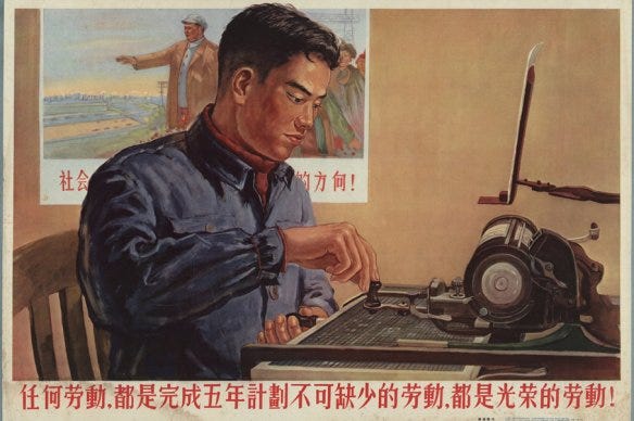 Chinese typewriter | Making Book
