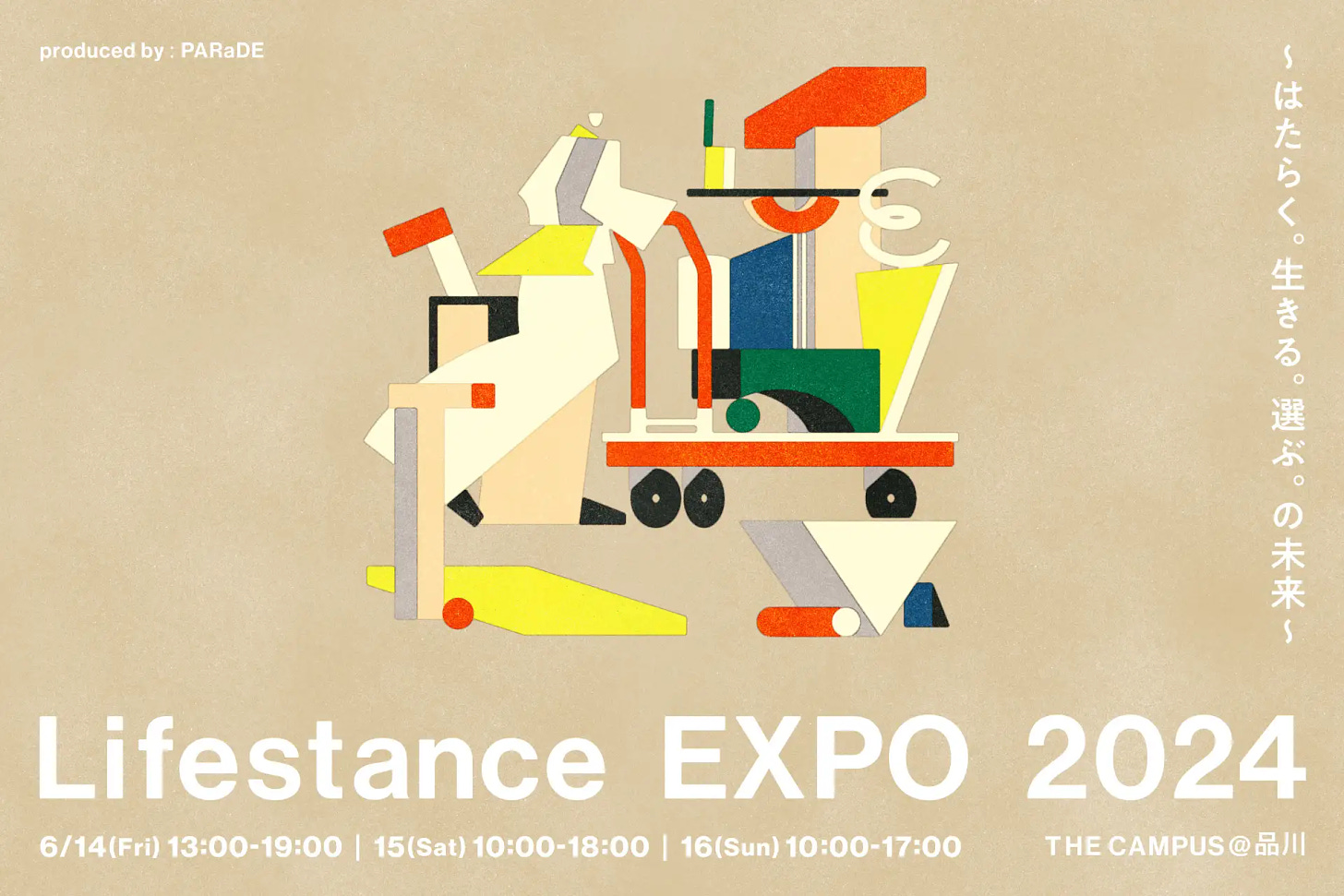 ６月開催「Lifestance EXPO 2024 はたらく。生きる。選ぶ。の未来」にフェイスレコードが出展します - FTF株式会社 FTF INC.