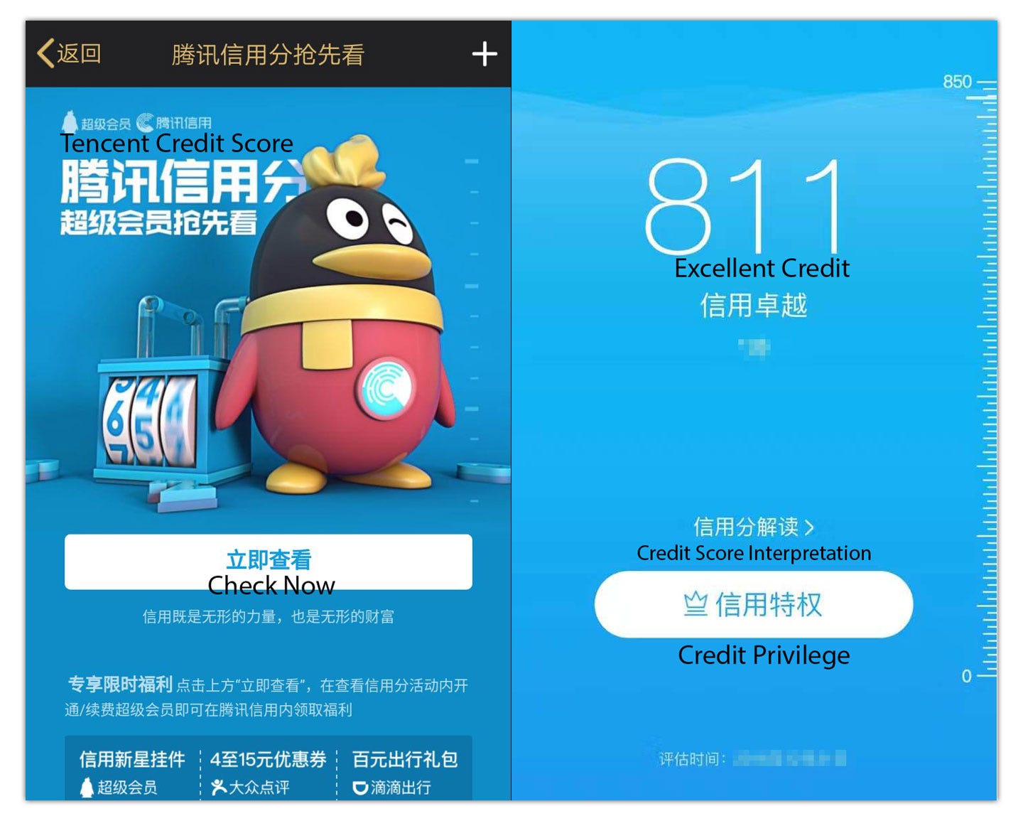 Tencent Credit Score Launching Soon On WeChat & QQ | SME Finance Forum