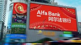 First Russian bank receives Chinese credit rating