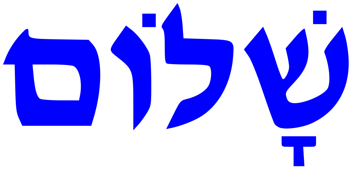 Shalom - Wikipedia