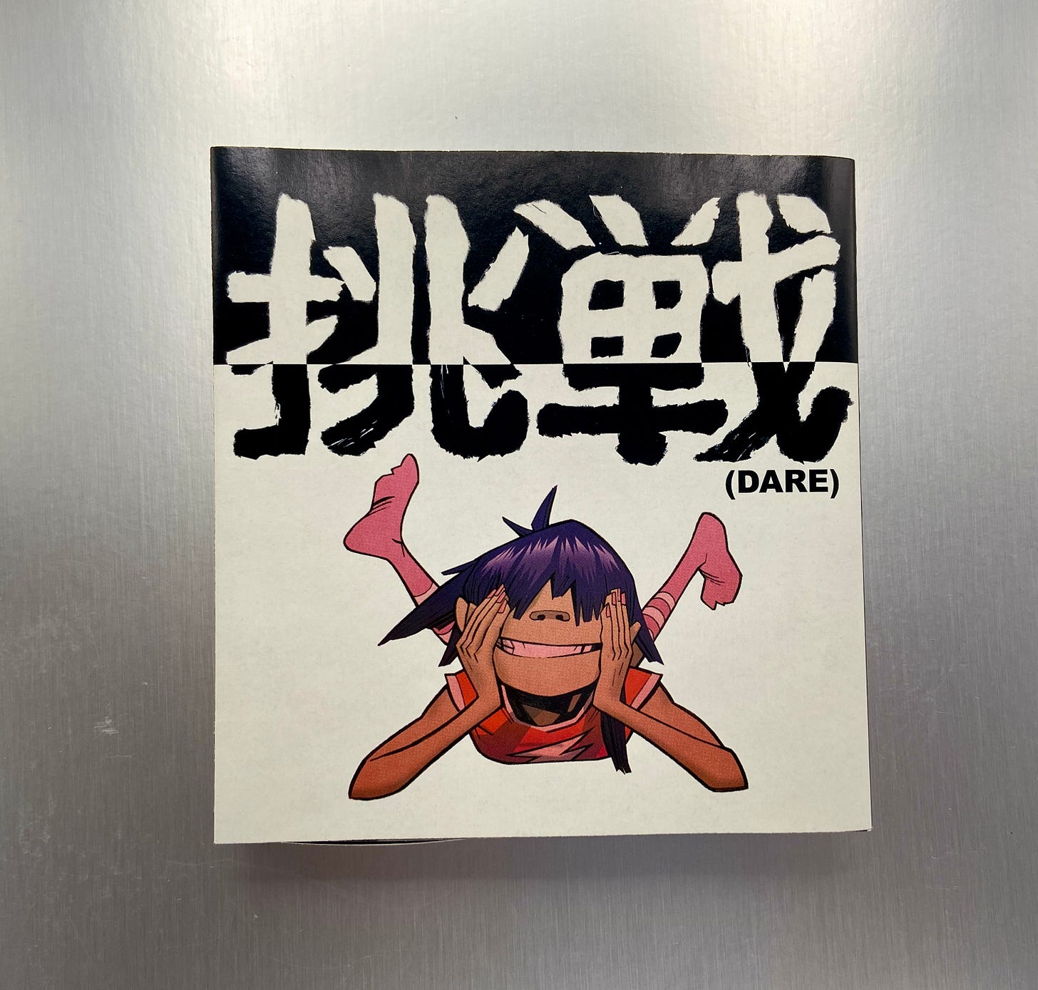 the album art for "DARE"