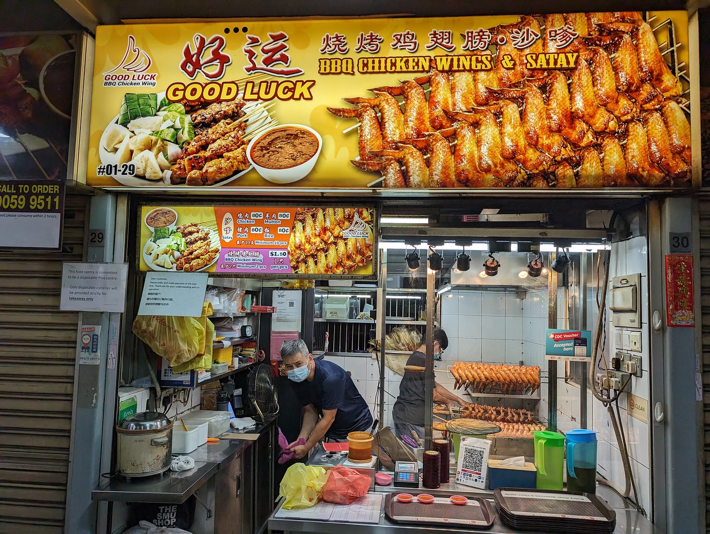 Serangoon Garden BBQ