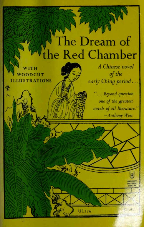 The Dream of the Red Chamber by Franz Kuhn