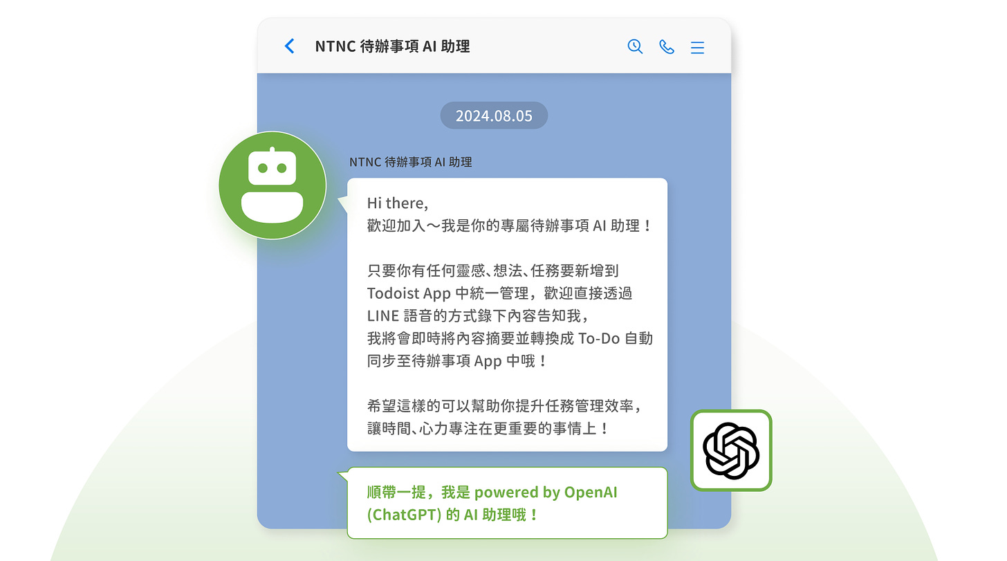 待辦事項 AI 助理示意