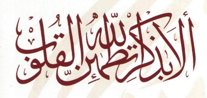 dhikr dhikr