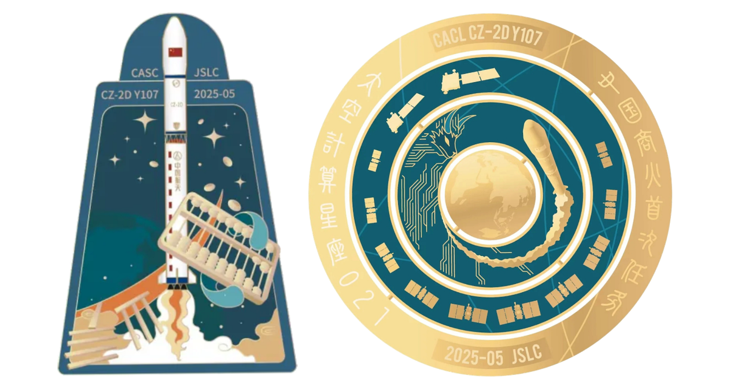 The patches for the Long March 2D Y107 launch mission from the Shanghai Academy (left) and from the Commercial Rocket company (right). The patches for the Long March 2D Y107 launch mission from the Shanghai Academy (left) and from the Commercial Rocket company (right).