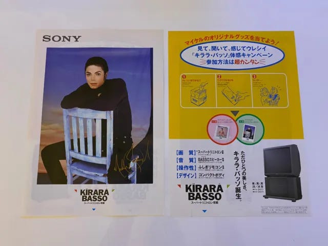 MICHAEL JACKSON KIRARA Basso flyer Japan promo Sony EUR 25,00 - PicClick IT