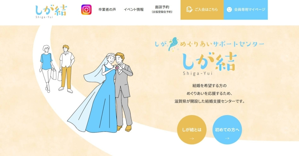 AI plays cupid as Japanese authorities try to boost marriage rate ...