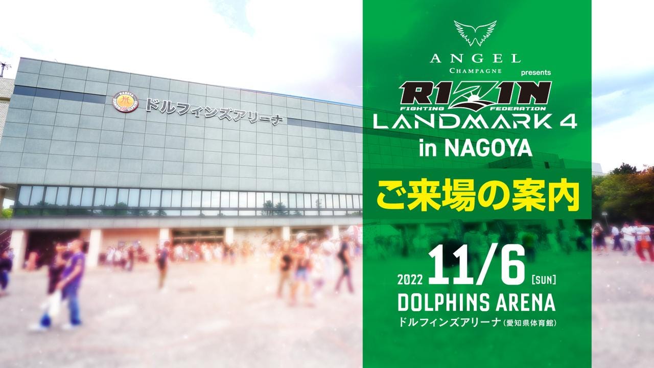 ANGEL CHAMPAGNE presents RIZIN LANDMARK 4 in NAGOYA