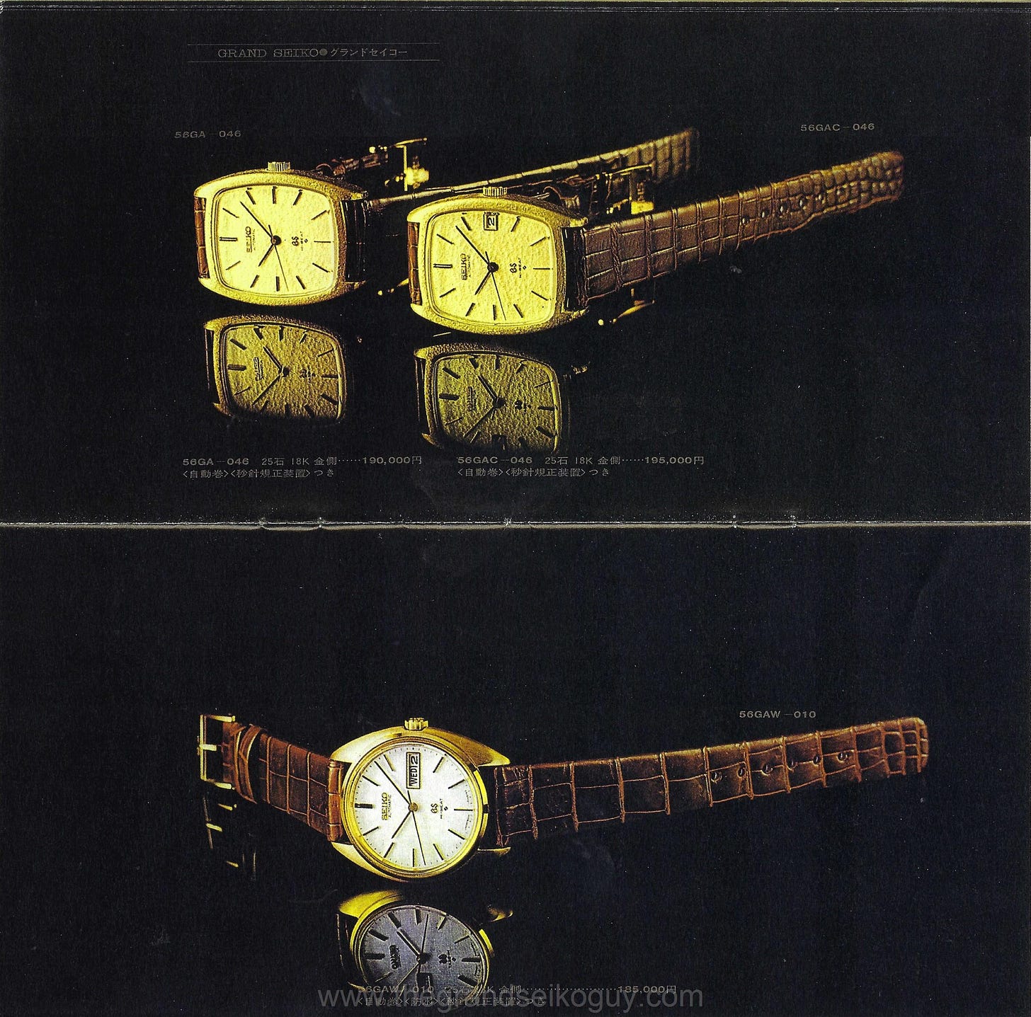 The Seiko 1971 Special Luxury Catalogue
