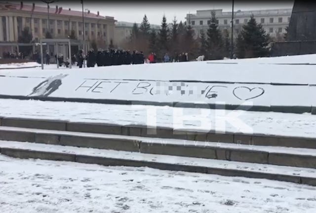 Нет Войне Надпись