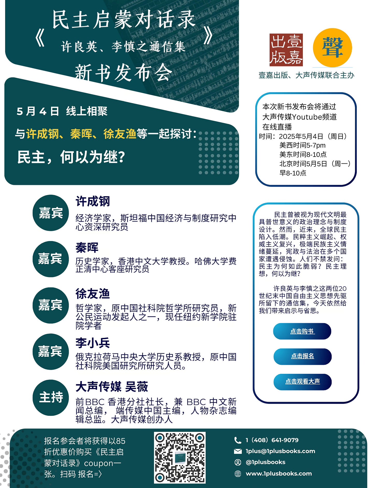 李慎之自述与文章集萃(Chinese Edition): 李&#24910