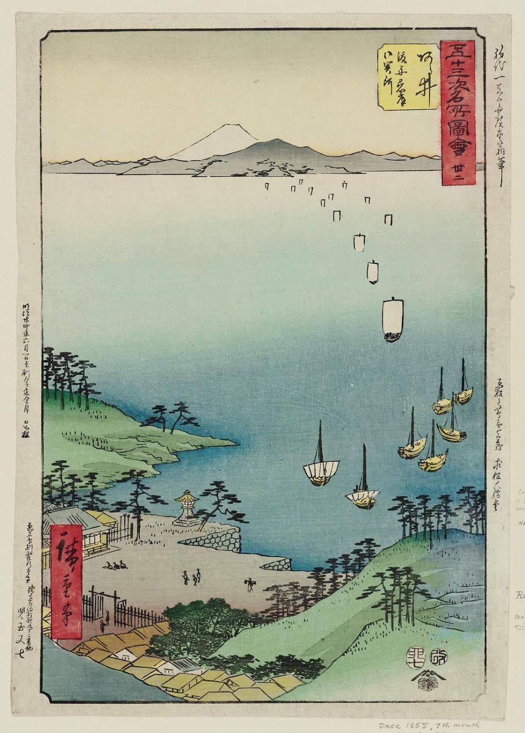 24時間限定タイムセール The Tokaido's Arai Sekisho Checkpoint Barrier 置物