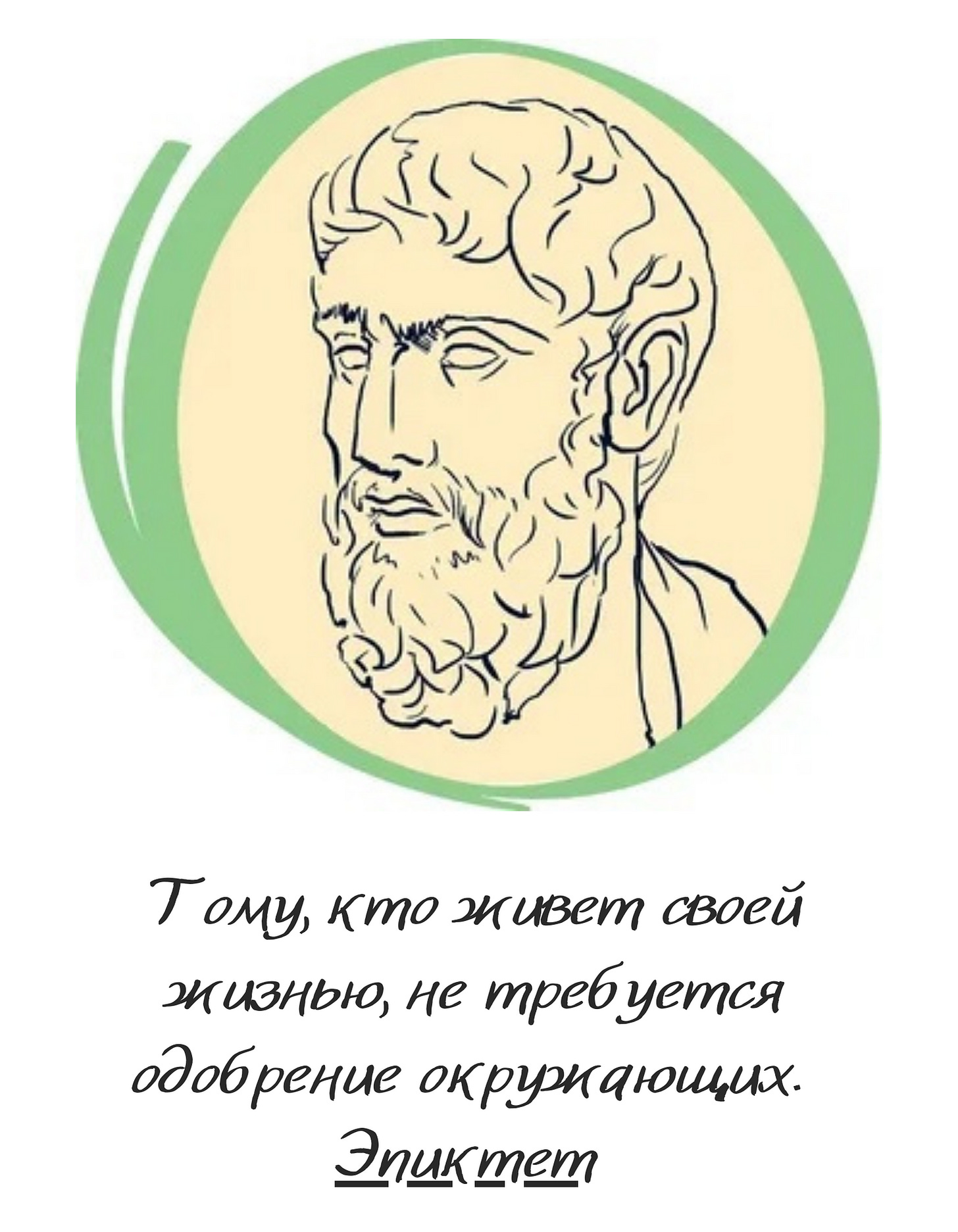 Геродот и Аристотель