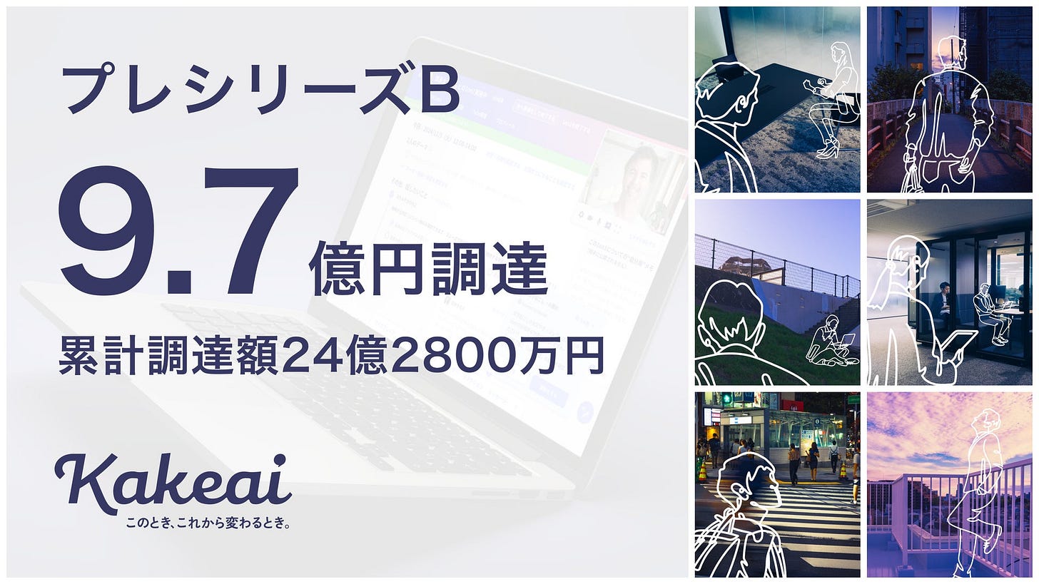 10/9(水)4件の資金調達ニュース - 今日の資金調達ニュース