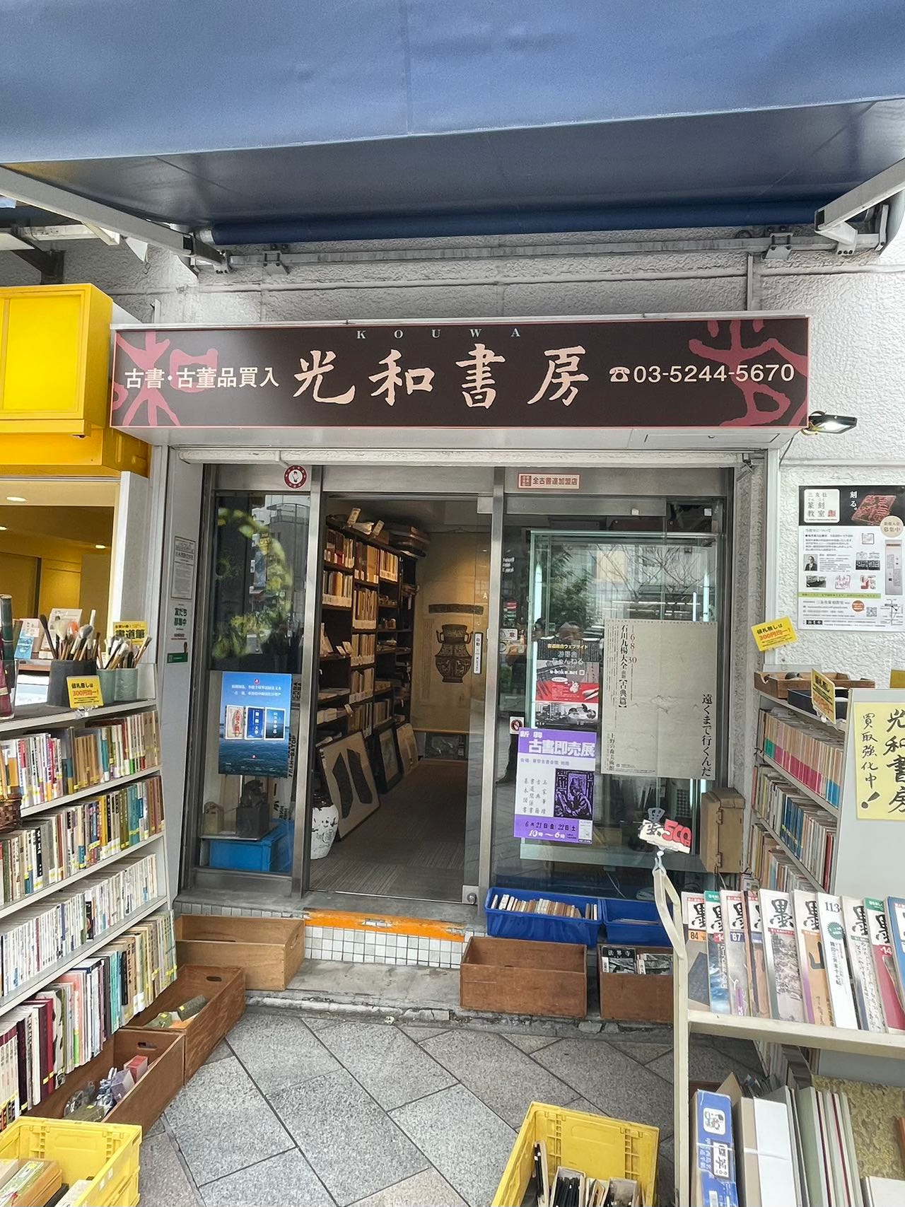 关军| 独自在东京“种土豆”的中国出版人- 波士頓書評Boston 关军| 独自在东京“种土豆”的中国出版人- 波士頓書評Boston