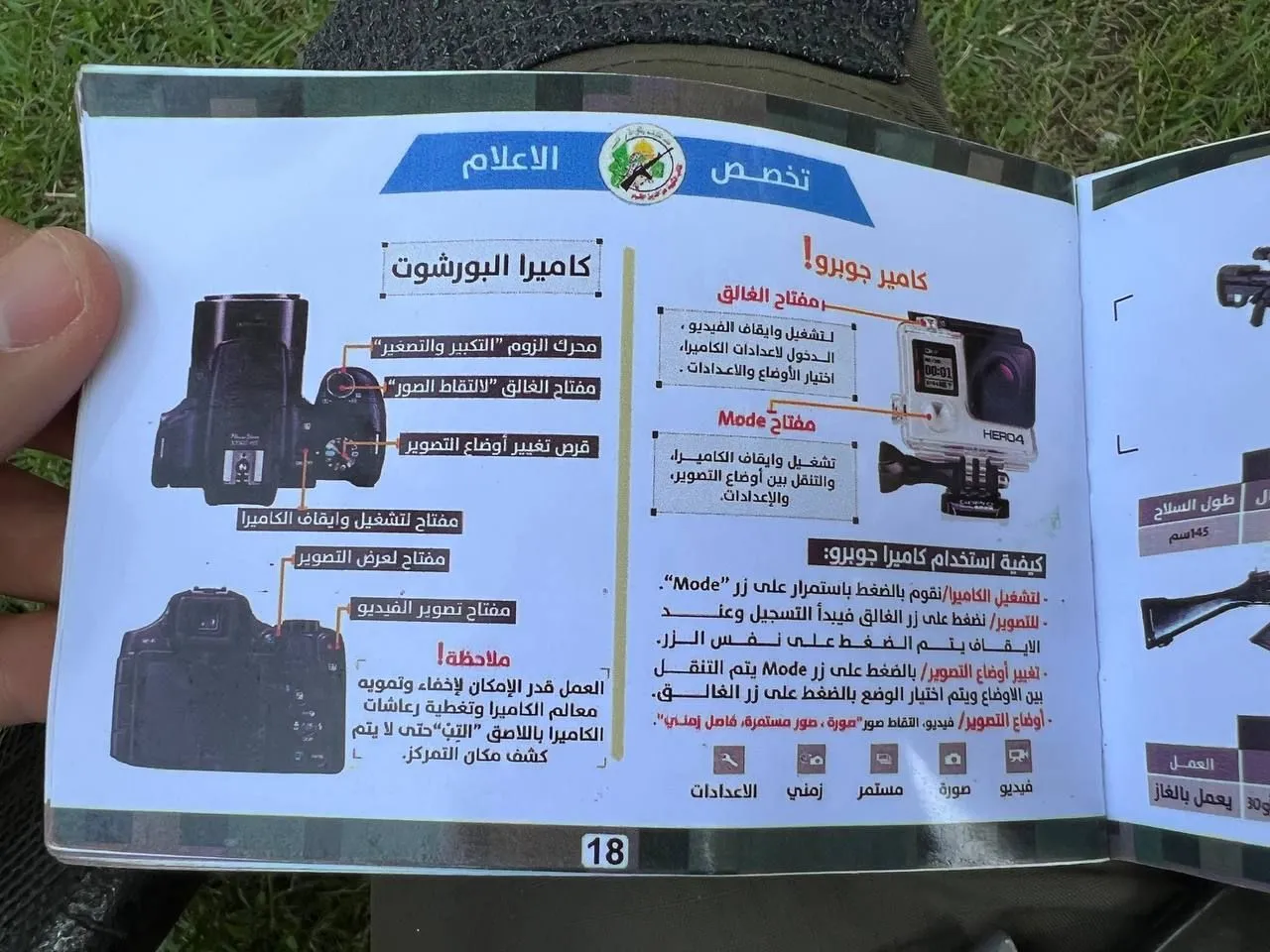 Hamas instruction booklet obtained by the IDF (CNN)Share