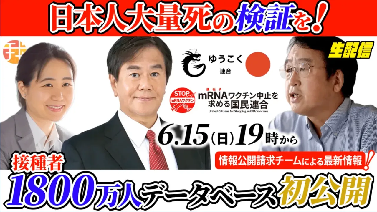 Japan veröffentlicht brisante Daten zu Geimpften vs. Ungeimpften auf Basis von 18 Millionen Menschen