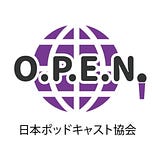 日本ポッドキャスト協会 ニュースレター