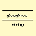 Alex Snow School