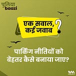 पुलियाबाज़ी Puliyabaazi